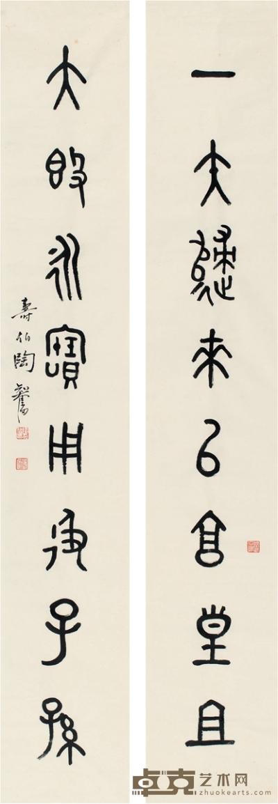 陶寿伯  篆书 八言联 138.5×22.5cm×2