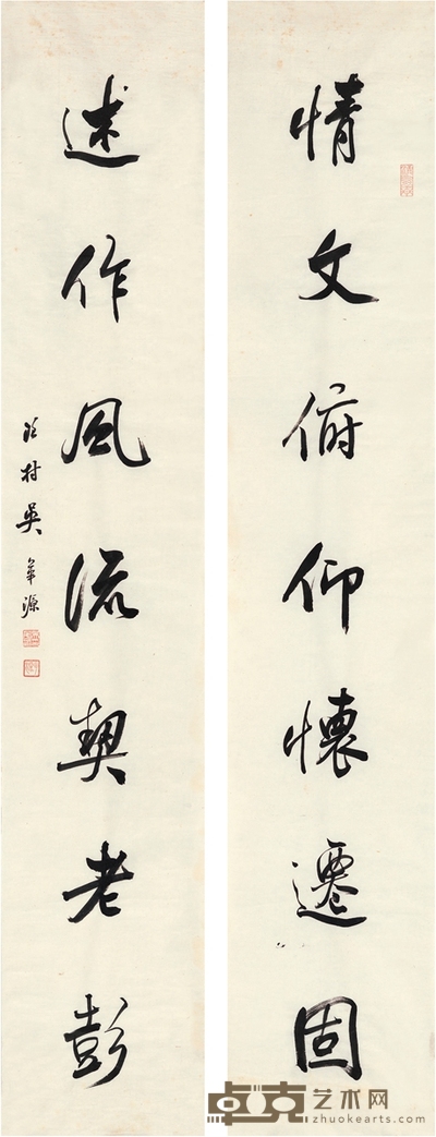 吴华源 行书 七言联 134×24.5cm×2