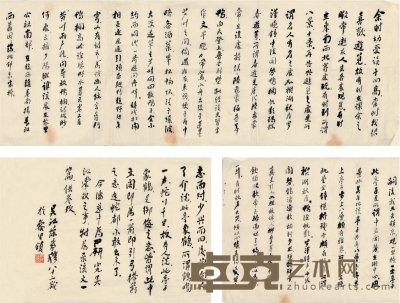 徐孝穆  谈柳亚子与苏州中立阁文章 48.5×33.5cm