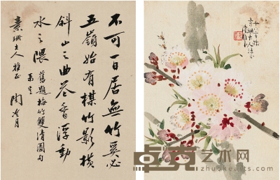 陈树人 陶冷月 花卉 行书诗 19.5×14.5cm×2
