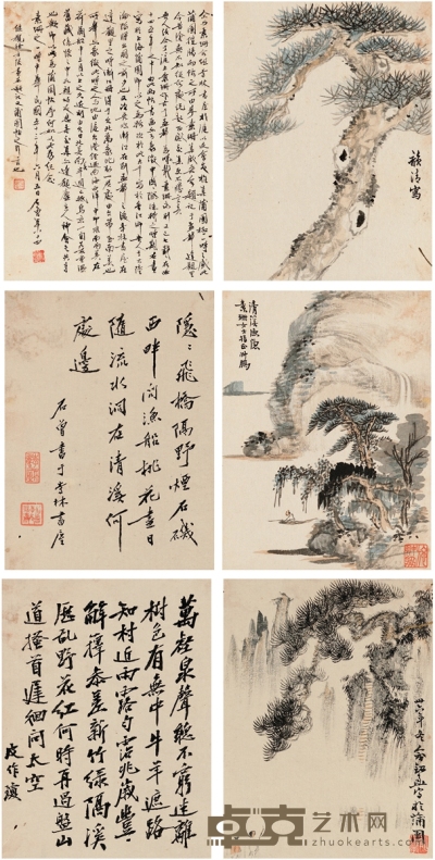 俞剑华 皮作琼 施翀鹏 山水 书法 19.5×14.5cm×6