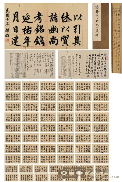 张人杰 楷书 临赵孟頫书册 26.5×24cm×130