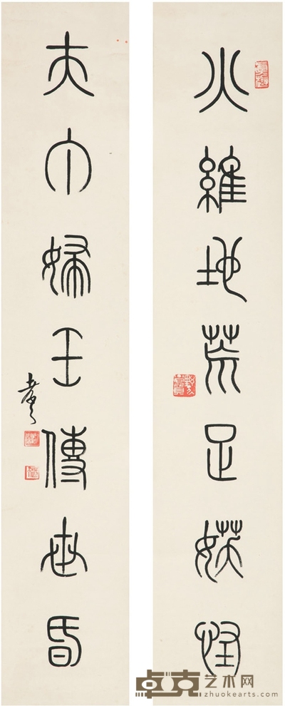 单孝天 篆书 七言联 102×18.5cm×2