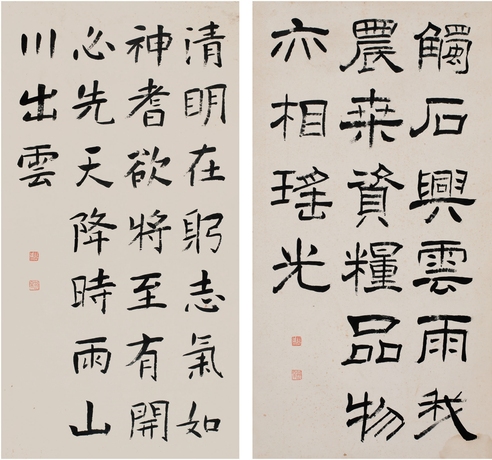 钱罕 书法 临古二种