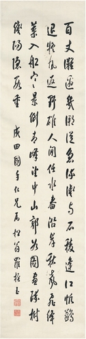 罗振玉 行书 七言诗