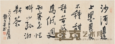 赖少其 行书 七言诗 107×40.5cm