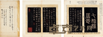 七姬权墓志 开本：27.2×14.3cm