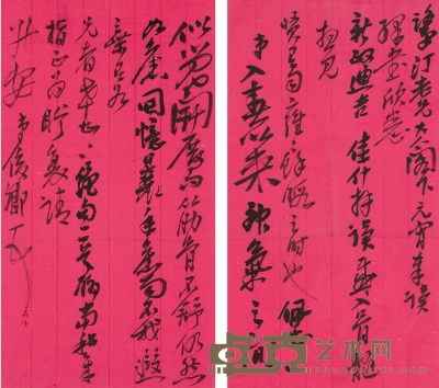 吴昌硕 致洪尔振有关诗歌唱和信札 23×12.5cm×2