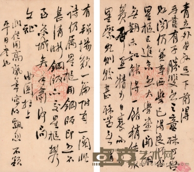 俞樾 致洪子靖有关铜版刻书的家书 24×13.5cm×2