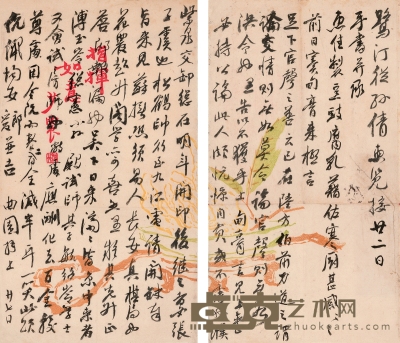俞樾 致洪尔振有关江苏官场的家书 27.5×15.5cm×2