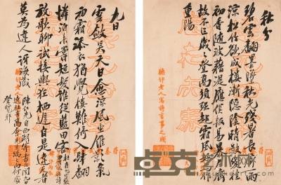 郑孝胥 书自作七言律诗 24.5×18.5cm×2