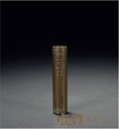 清 宣德年造款铜香筒 高10.3cm