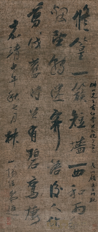 杨继盛 行书 七言诗 114×48cm