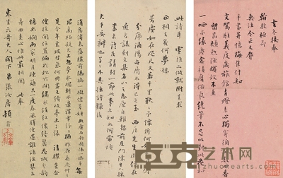 张汝房 致东生先生信札 24×12.5cm×3