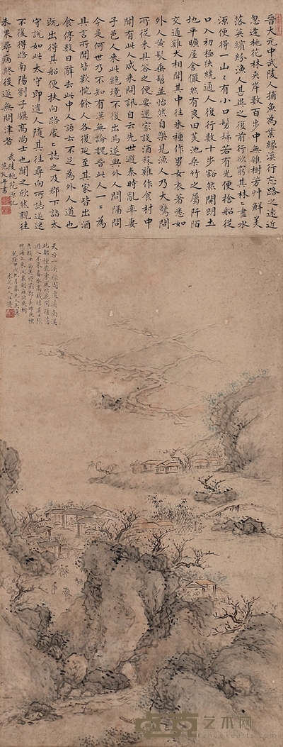 汪亮 春山邨居图 诗堂27×23cm;画心49×27.5cm