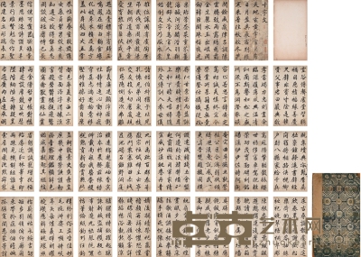 佚名 楷书 千字文 37.5×21cm×16