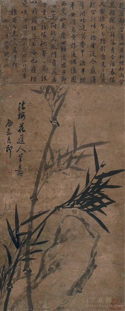 西岩月印 竹石图 诗堂33×22cm；画心59×33cm