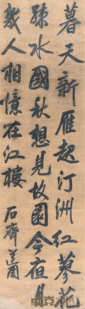 黄道周 行书 七言诗 168.5×47cm
