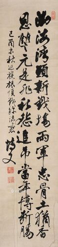 伊藤博文 书法