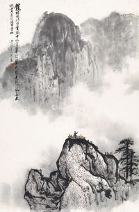 黄纯尧 山水