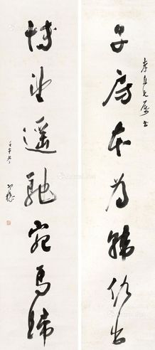 梁寒操 对联