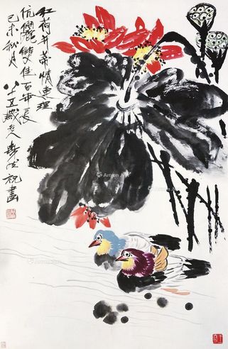 王森然 红荷鸳鸯图