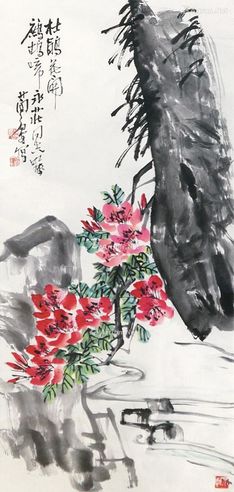 曹简楼 杜鹃花开