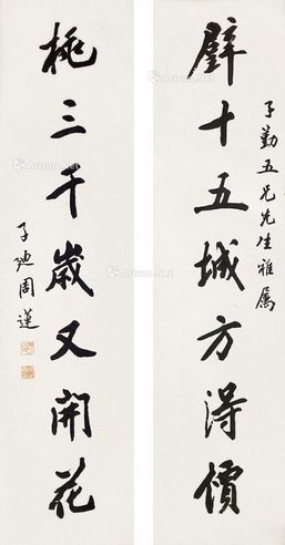 周莲 书法对联