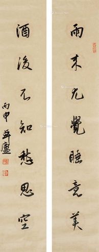 陈斯鹏 书法对联