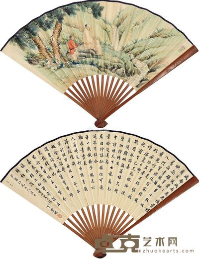 丁宝瑞 读书图 楷书 18×49cm