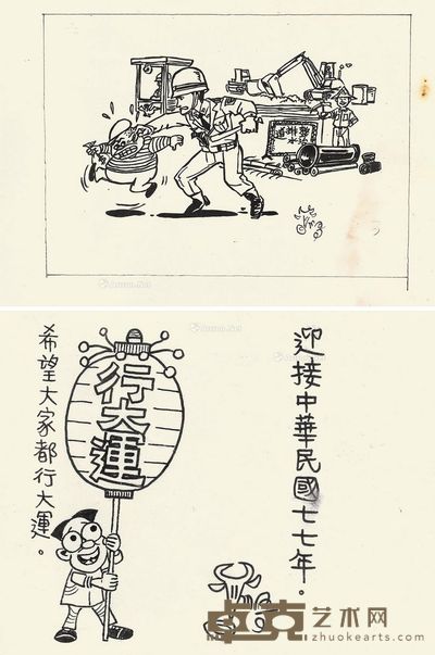 牛哥 漫画 18×26cm;10×13cm