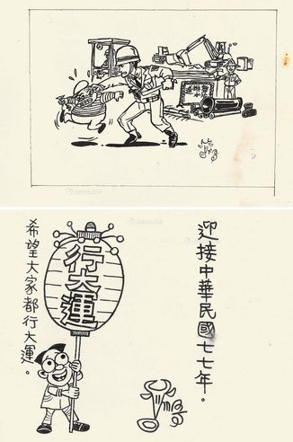 牛哥 漫画