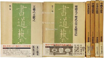 书道艺术 30×22cm