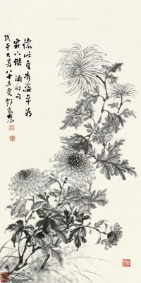 邓怀农 秋菊图