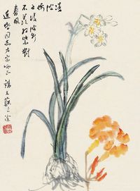 端木蕻良 凌波仙子