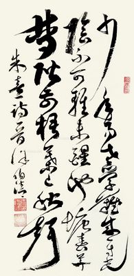 徐伯清 草书
