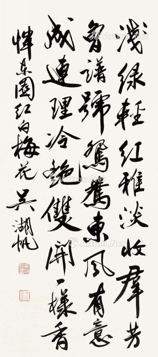 lot:169 吴湖帆 书法