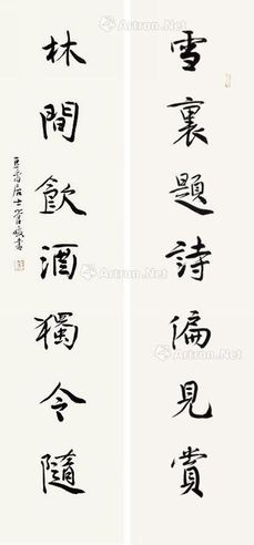 管峻 书法对联