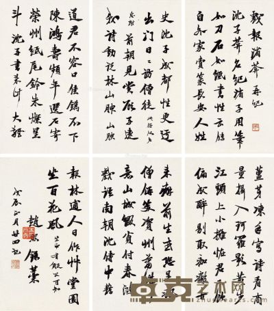 赵熙 书法 14.5×25cm×6