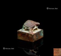 汉代(B.C.206～A.D.220) 龟钮铜印