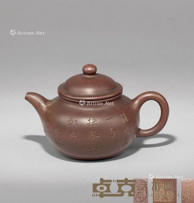 清代(1644～1911) 诗文紫砂壶 宽14.8cm；高9.2cm?