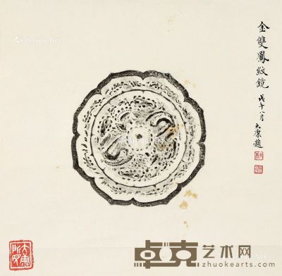金双凤纹铜镜拓片 立轴 水墨纸本 32.5×32.5cm