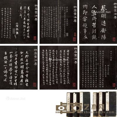 《快雪堂帖》六册 长30cm;宽13cm