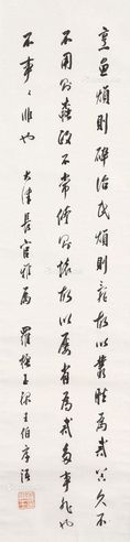 罗振玉 书法