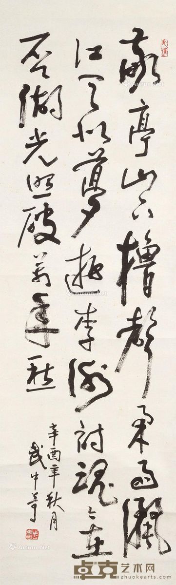 武中奇 书法 121×37cm