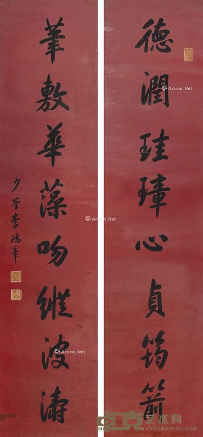 李鸿章 德润珪璋 屏轴 纸本 164.5×39cm×2
