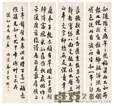 黄兴 书法 四屏屏轴 纸本 148×38.5cm×4