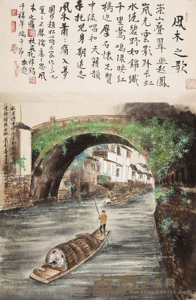 赵松筠 山水(一字一画) 立轴 纸本 字27.5×59.5cm;画60×59.5cm