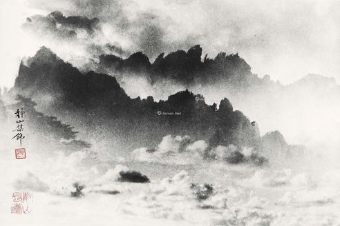 郎静山 云山无尽 照片