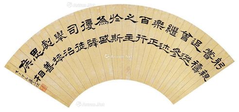廖仲恺 书法